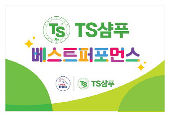 TS트릴리온, LPBA 단독 챔피언십서 특별상 후원