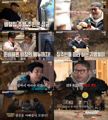 '바퀴 달린 집3' 최무성X김성균, '응팔' 쌍문동 아빠들 뭉친다