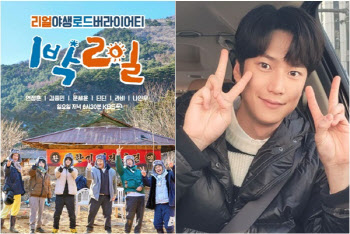 ‘1박2일 시즌4’ 나인우, 오늘 첫 등장…예능 신고식