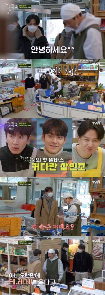 '어쩌다 사장2' 김우빈, 마트 크기에 조인성 원망…"저 속은거냐"