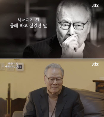 JTBC, 故 이어령 선생 애도 다큐멘터리 특별 편성 