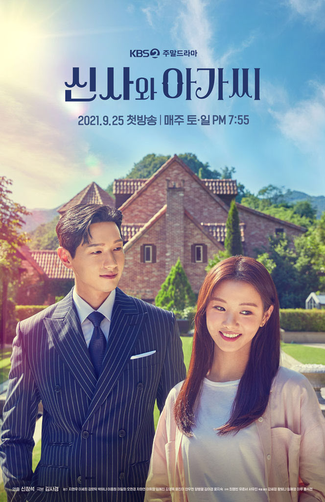 '신사와 아가씨', 박단단 역 이세희 확진에 촬영 중단[종합]