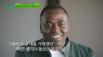 조나단 "한국사람 되고파, 귀화하면 군대 갈 것"