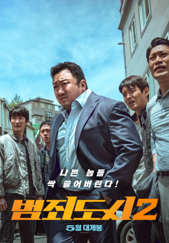 '범죄도시2' '마녀2' 한국영화 살리는 불쏘시개 될까