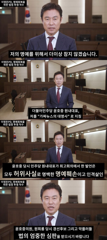 이영돈 PD "故 김영애 사건 무죄 판결…윤호중·원희룡 고소"