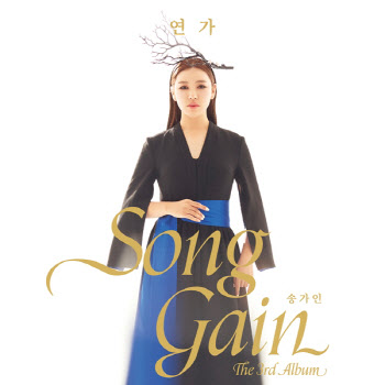 송가인, 3일 ‘비 내리는 금강산’ CD 예약판매
