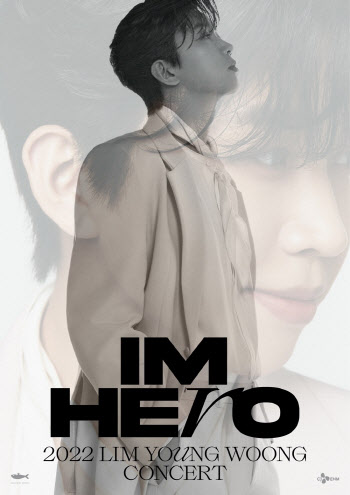 'IM HERO' 임영웅, 티켓 오픈만 하면 매진 세례