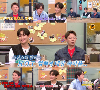 강타X토니안, '신과 함께3' 출연…H.O.T. 완전체 컴백 가능성은?