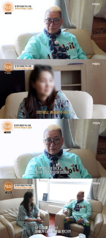 '특종세상' 유퉁, 33세 연하 전처 재혼·출산에 충격…"계속 속아와"