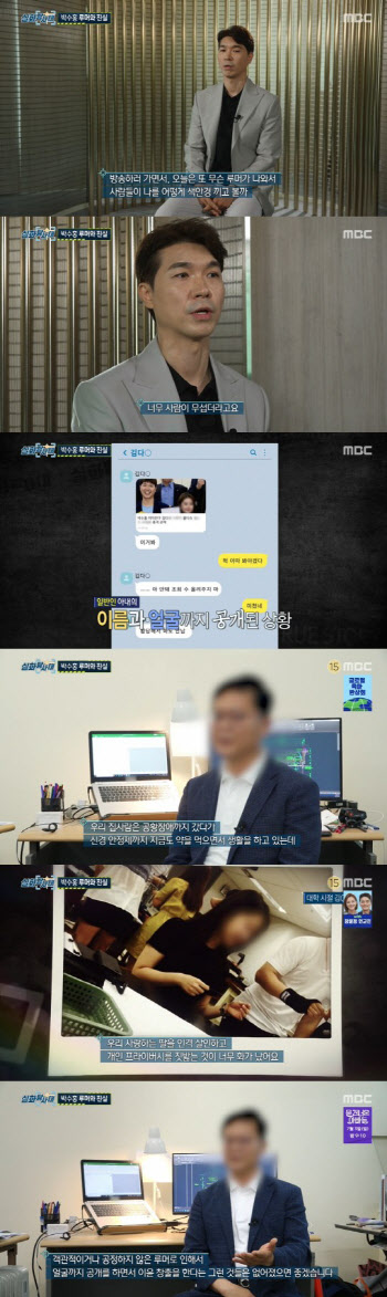 유재석도 나섰다…1년 만에 심경고백한 박수홍 "지옥 그 자체"