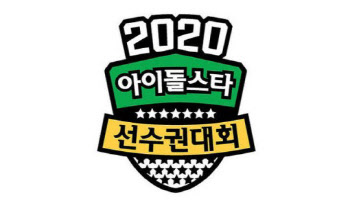 MBC 측 "'아육대' 2년 만에 부활, 7월 30일·8월 1일 녹화" 