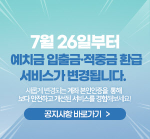 스포츠토토 공식 온라인 발매 사이트 베트맨, 대규모 서비스 개편