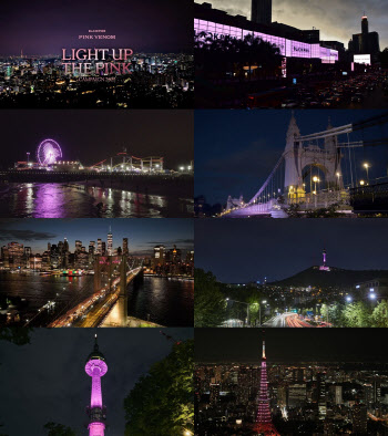 블랙핑크, 세계 주요 랜드마크 핑크빛으로