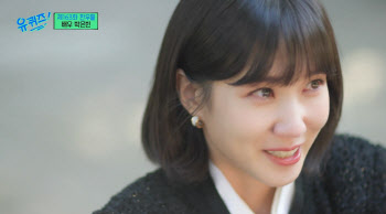 '우영우' 박은빈, 엄마 얘기에 눈물 "꼭 효도…"