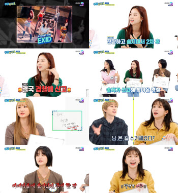 EXID 솔지 "혜린, 술 마시다가 사라져…경찰 불렀다"