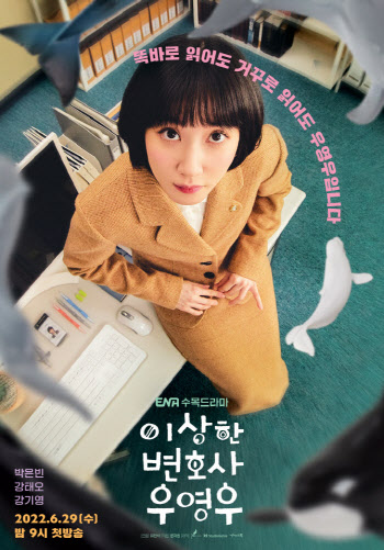 '우영우'·박은빈, ACA 올해의 콘텐츠·배우(종합)