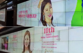 '데뷔 10주년' 송가인 "사랑해요, 어게인"