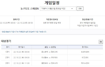 커리 VS 요키치… NBA 대상 농구토토 스페셜N 발매