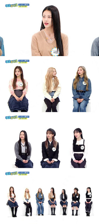 '주간아' 4세대 실력파 걸그룹 클라씨, 녹화 중 벌어진 유명세 배틀