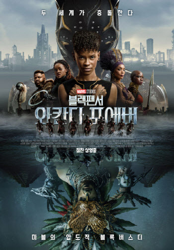 '블랙팬서2' 개봉 첫주 100만명 턱걸이…우울한 극장가