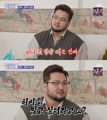 김태우 "god 데뷔 무대 보고 못생겼다고 느껴…TV 찢고 싶었다"