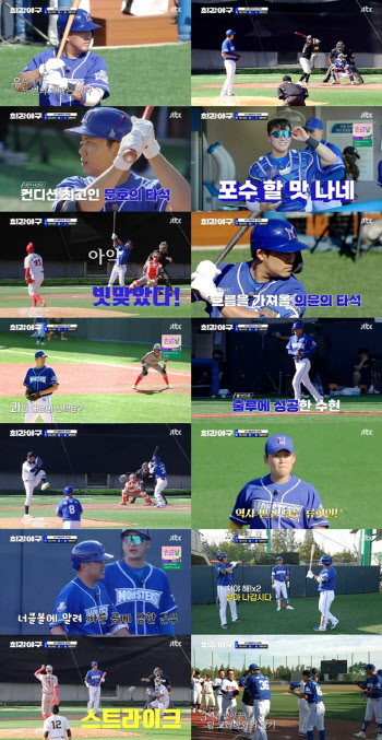 '최강야구' 최강 몬스터즈, 국대팀 '벌떼 야구'에 속수무책