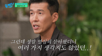 '55억 기부' 션 "부잣집 아들설, 사실 아냐"