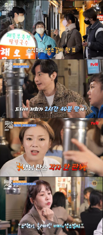 '소식좌' 박소현, 다시 한번 '줄식당'으로…웨이팅만 2시간 40분