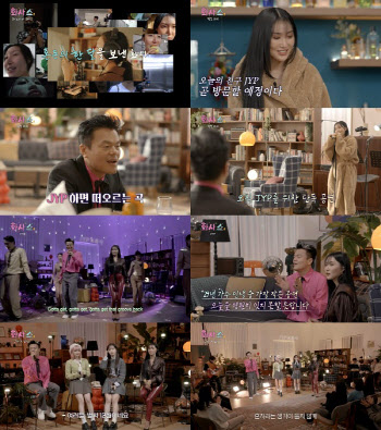 tvN 음악예능 ‘화사쇼’ 첫 방부터 찢었다