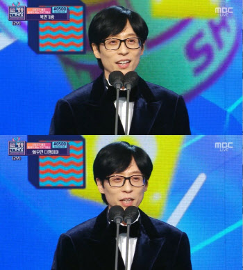 유재석 "20번째 대상? 올해는 나 아냐" 