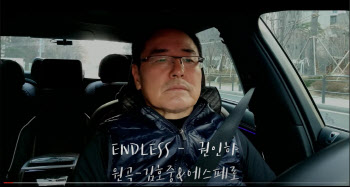 '천둥 호랑이' 권인하, '음방 출연' 에스페로 스승 됐다