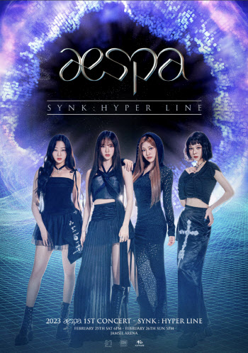 에스파, 데뷔 후 첫 단독 콘서트 연다