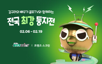 카카오VX, 김구라의 뻐꾸기 골프TV와 골프대회 개최
