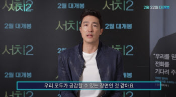 '서치2' 다니엘 헤니 "상황 설명 역할…편집·리듬 모두 놀라워" 