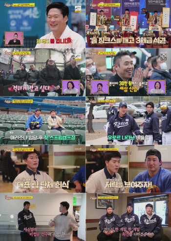 '당나귀 귀' 미국 찾은 김병현, 순간 최고 시청률 10% 돌파