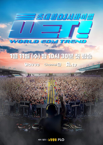 "EDM의 대중화"… 'WET!', DJ 서바이벌 새 패러다임 제시