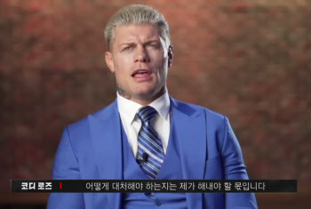 WWE 슈퍼스타 코디 로즈가 늘 맞춤정장을 고집하는 이유