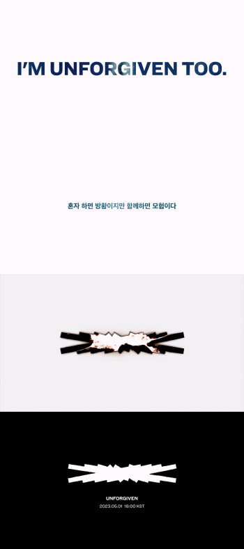 르세라핌, 5월 1일 정규앨범으로 컴백