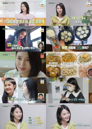 ‘편스토랑’ 13남매 장녀 남보라 “대가족은 찐 행복”