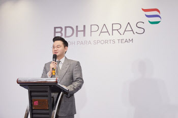 배동현 BDH 재단 이사장, 글로벌 장애인 스포츠단 'BDH PARAS‘ 공식 창단