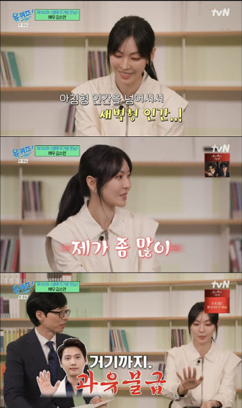 '유퀴즈' 김소연 "내가 애정표현 더 多…♥이상우, '과유불급'이라고"