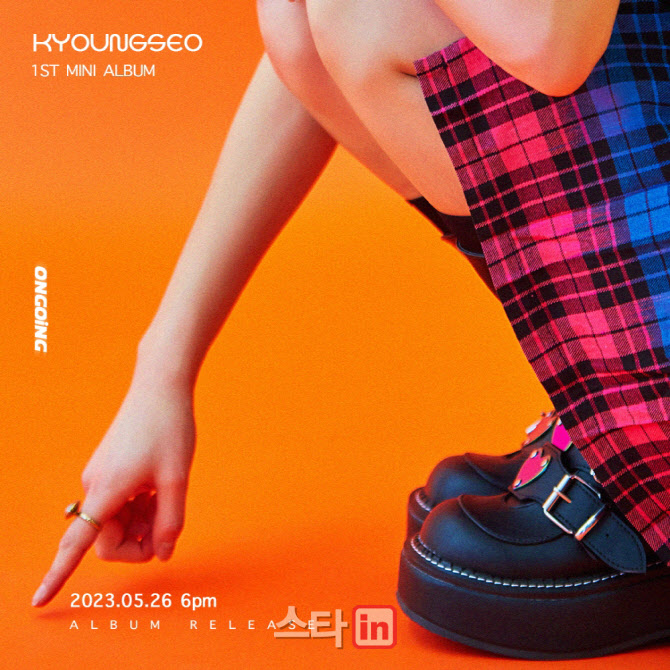 경서, 26일 첫 미니앨범 ‘ONGOING’ 발매…데뷔 3년만