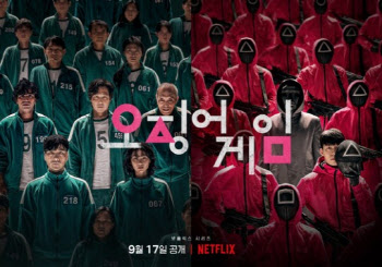 '오징어게임' 시즌2, 3 동시 제작?… 넷플릭스 측 “확정된 바 無”