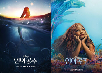 에리얼의 꿈과 사랑의 모험…'인어공주' 스페셜 포스터 공개