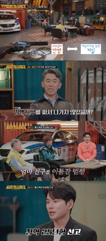 '용감한 형사들' 엄마 친구 살해한 범인…훔친 금액은 56만원