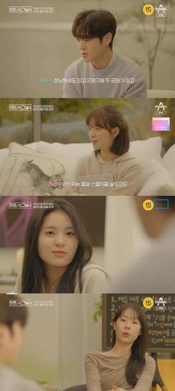 '하트시그널4' 김지영 승무원, 유지원 의사였다…반전 스펙·나이 공개