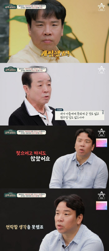 '금쪽상담소' 오지헌, 일타강사 父와 8년 절연…"부모님 이혼에 집 나가"