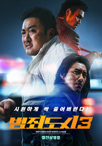 '범죄도시3', 신작 공세에도 4주째 1위… 올해 최장 흥행