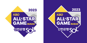 부산서 16년 만에 열리는 ‘KBO 올스타전', 팬서비스로 가득