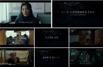 김서형의 美친 스릴러 열연…'비닐하우스' 메인 예고 공개